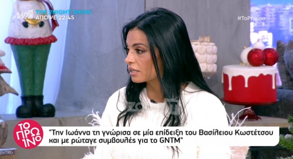 Η Δήμητρα Αλεξανδράκη αποκάλυψε όλη την αλήθεια για την Ιωάννα Μπέλλα και τον Δημήτρη Μηλιώνη!