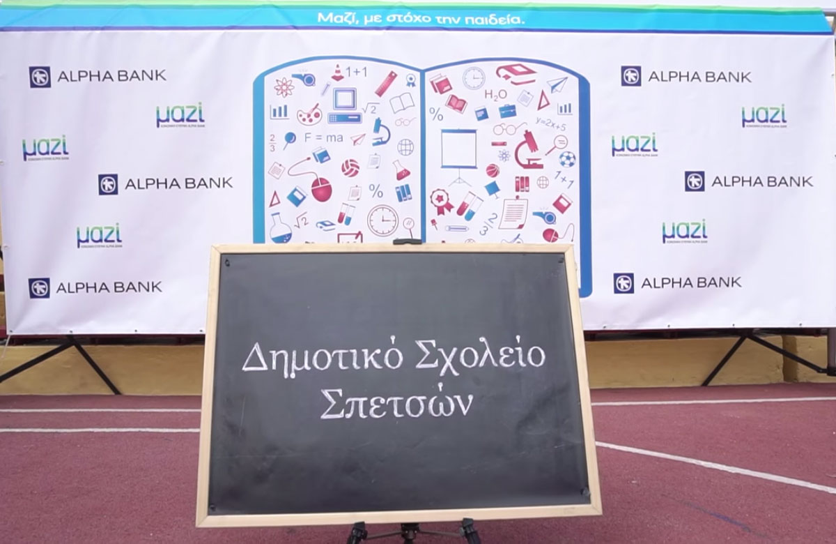 Alpha Bank και Άννα Κορακάκη «μαζί με στόχο την Παιδεία» – video