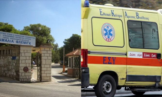 ΠΟΕΔΗΝ: Τρεις μήνες εκτός λειτουργίας ο αξονικός τομογράφος του Αμαλία Φλέμινγκ