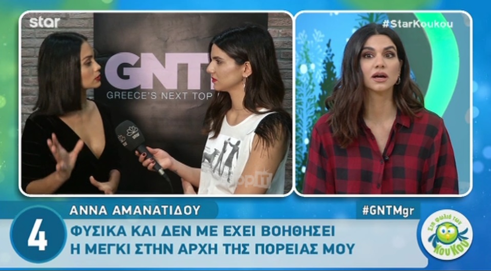 Άννα Αμανατίδου: Αιφνιδίασε τους Κου Κου με την αποκάλυψη για τη Μέγκι Ndrio και το… παρελθόν τους πριν το GNTM!