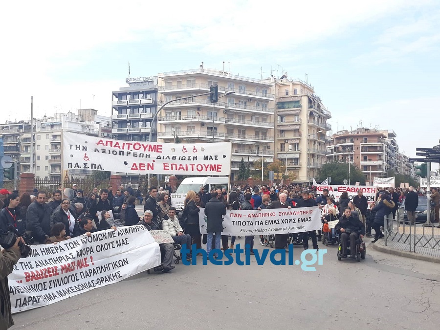Θεσσαλονίκη: Τα άτομα με αναπηρία δεν βρήκαν κανέναν στο υπουργείο – Έδωσαν το ψήφισμα στον φύλακα – video