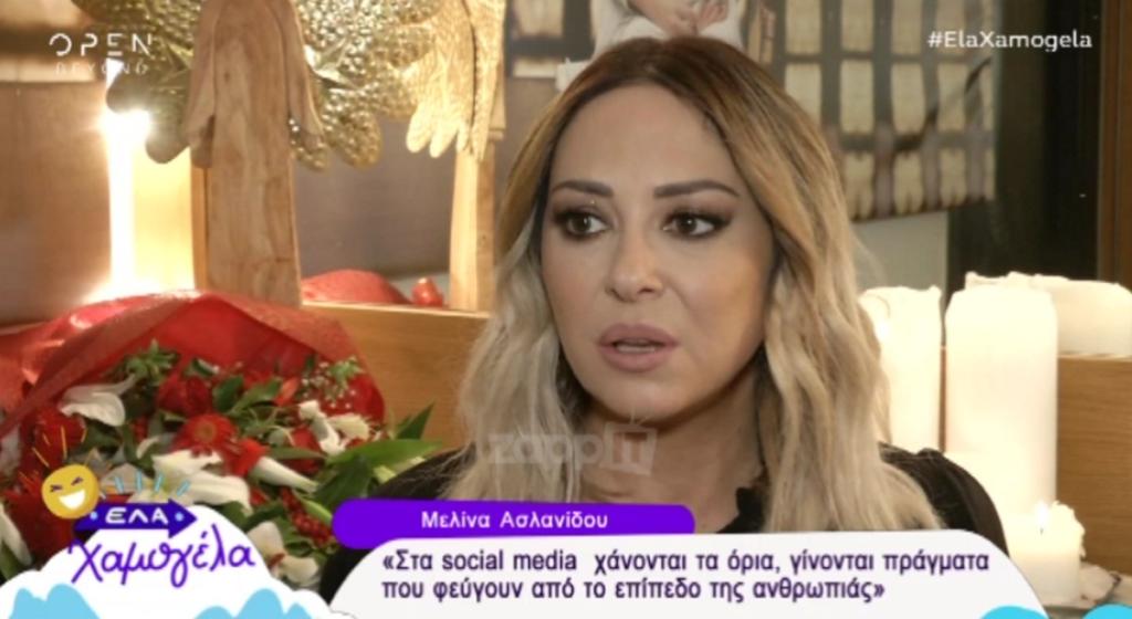 Η απάντηση της Μελίνας Ασλανίδου για το περιστατικό με Ανανία – Παπαδόπουλο!