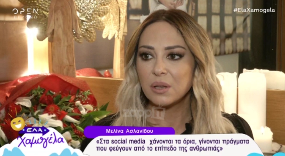 Η απάντηση της Μελίνας Ασλανίδου για το περιστατικό με Ανανία – Παπαδόπουλο!