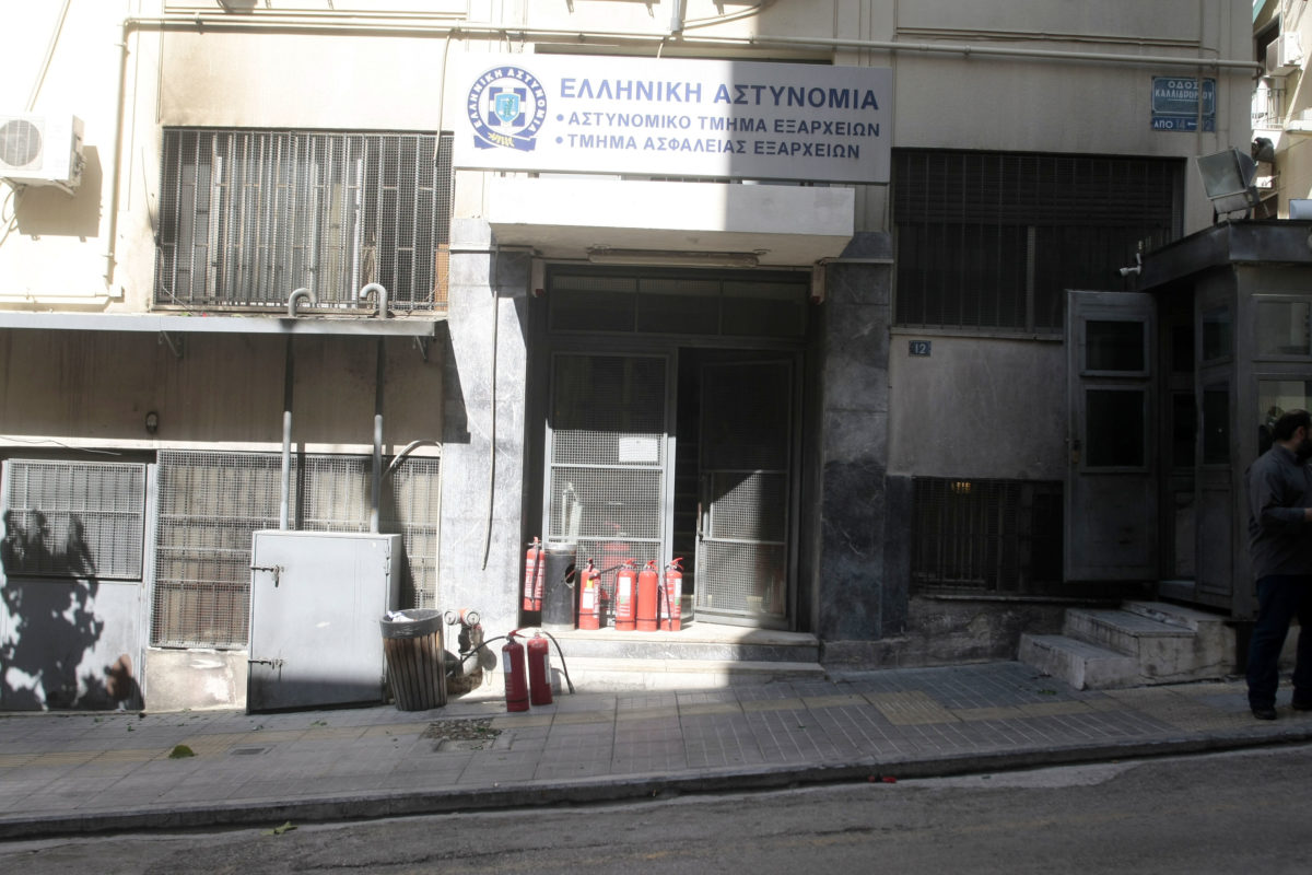 Εξάρχεια