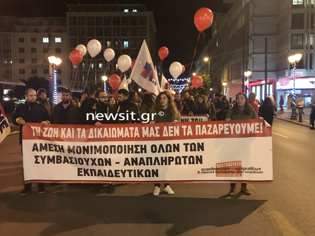 Στους δρόμους οι εκπαιδευτικοί για διορισμούς και απολύσεις [pics, video]