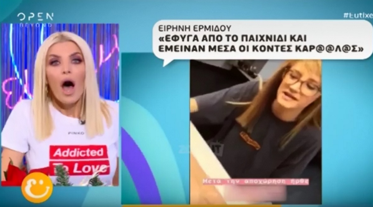 Χαλασμός με την Ειρήνη Ερμίδου: «Έφυγα από το GNTM και έμειναν οι καρ…λες»!