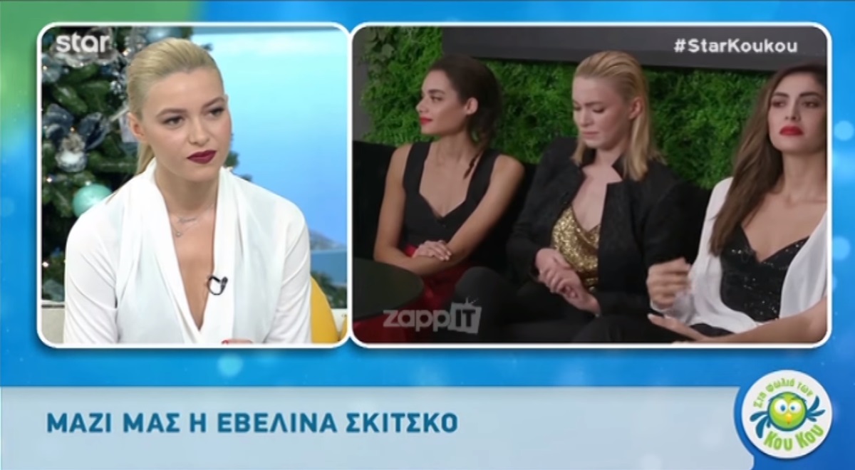 Εβελίνα Σκίτσκο: «Έπαθα σοκ όταν είδα τι έλεγαν για μένα! Μέσα στο σπίτι…»