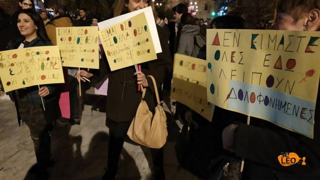 Ελένη Τοπαλούδη: Πορεία στη Θεσσαλονίκη μετά το βιασμό και τη δολοφονία της