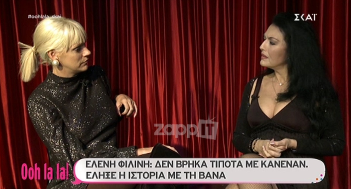 Ελένη Φιλίνη για Βάνα Μπάρμπα: «Αν τη συναντήσω κάπου…»