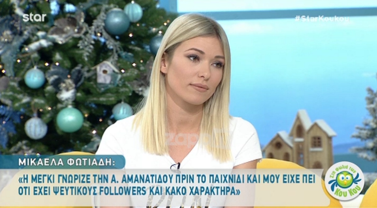 Και όμως… η Μικαέλα Φωτιάδη ζητά δημόσια συγγνώμη από την Άννα Αμανατίδου και αδειάζει τη Μέγκι Ντρίο!
