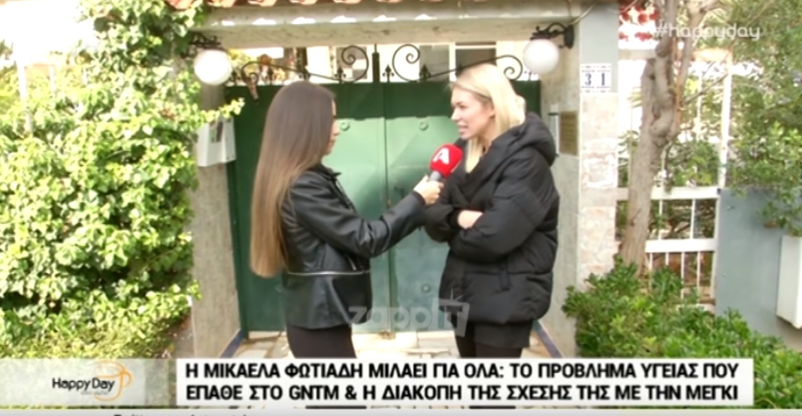 Μικαέλα Φωτιάδη: Το πρόβλημα υγείας που αντιμετώπισε στο GNTM και το ξέσπασμα για την Ηλιάνα Παπαγεωργίου!