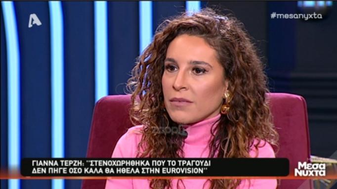 Γιάννα Τερζή για ΕΡΤ και Eurovision: «Υπάρχει μια ιστορία από πίσω…»