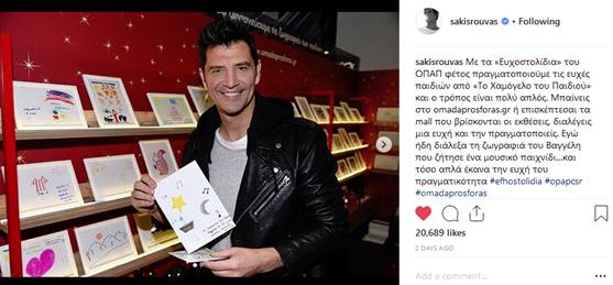 Και φέτος τα Χριστούγεννα όλοι χαρίζουν Ευχοστολίδια