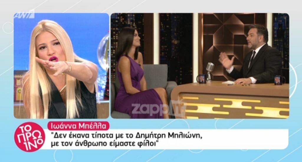 Έπαθε σοκ η Φαίη Σκορδά! Έξαλλη με την Ιωάννα Μπέλλα! “Κόψτε το βίντεο! Κόψτε το”!
