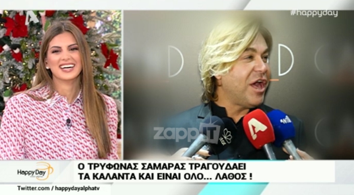 Ο Τρύφωνας Σαμαράς τραγουδά το Jingle Bells και είναι… όλο λάθος!