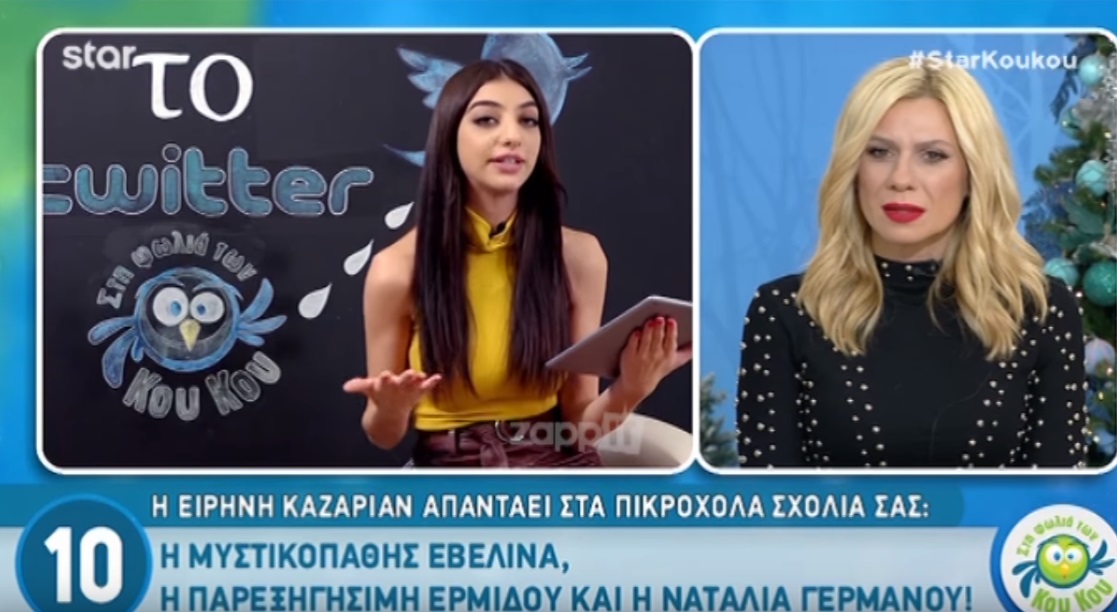 Η Ειρήνη Καζαριάν «καρφώνει» την Ειρήνη Ερμίδου: «Όταν βγήκα και τελείωσε όλο αυτό, κατάλαβα ότι…»