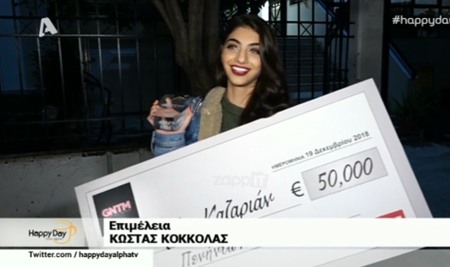 Ειρήνη Καζαριάν: Οι πρώτες της δηλώσεις μετά τη νίκη της στο GNTM!