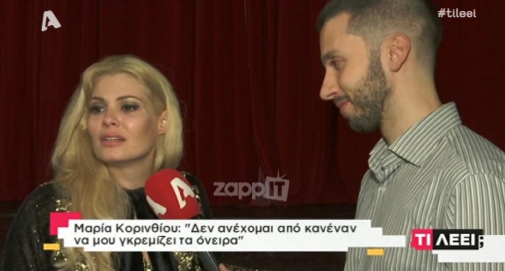 Δάκρυσε η Κορινθίου μπροστά στην κάμερα: “Δεν ανέχομαι από κανέναν να προσπαθεί να μου…”