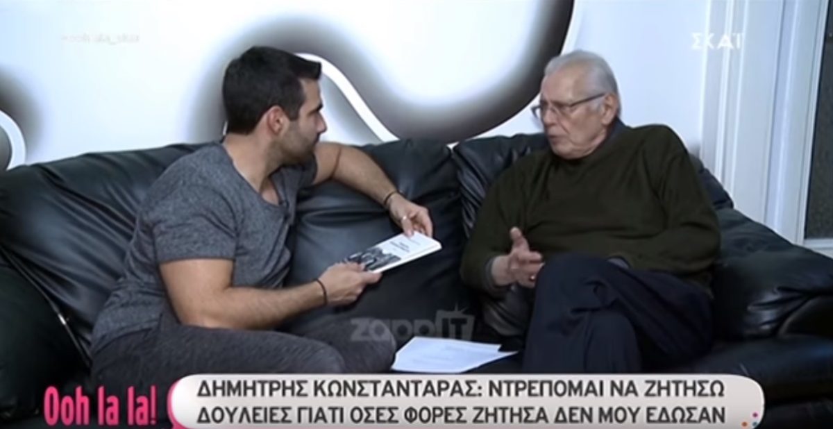 Δημήτρης Κωνσταντάρας: «Είχαμε μια απόσταση με τον πατέρα μου»