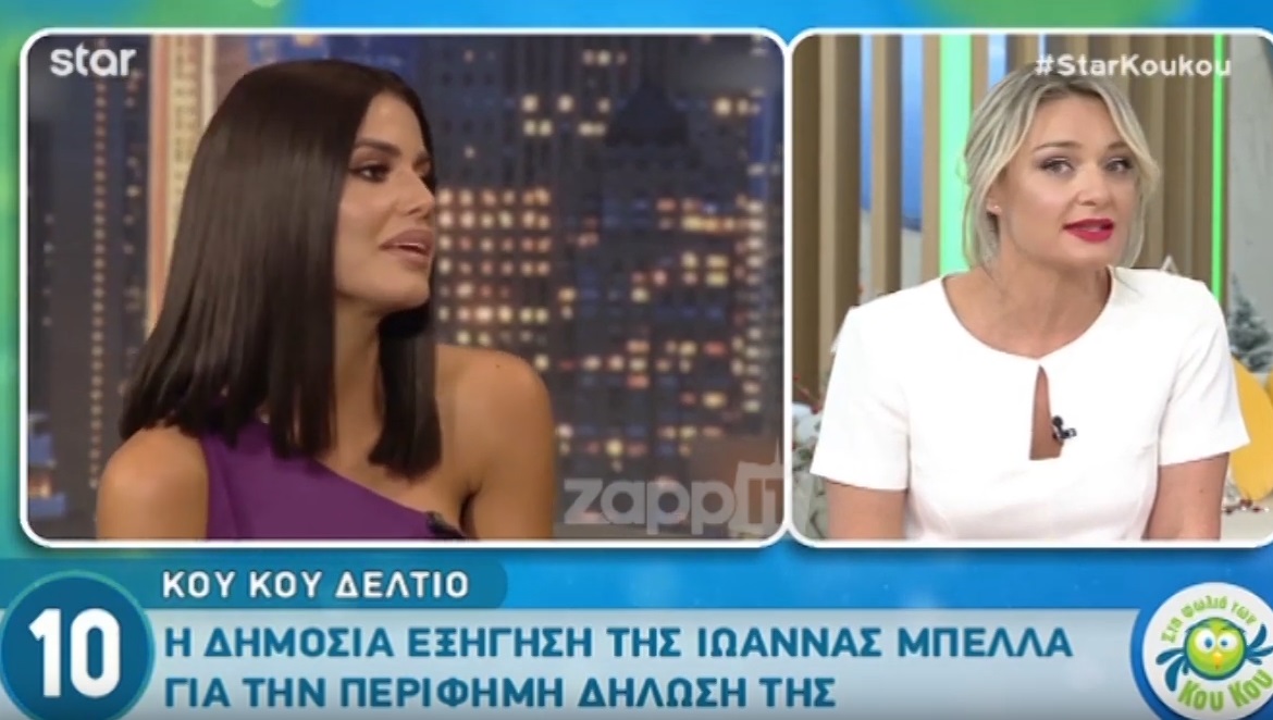 Ιωάννα Μπέλλα: Έξαλλη η Μαριλού Ρεπαπή! «Δεν μπορώ να δεχτώ καθόλου την αντίδραση του παρουσιαστή…»