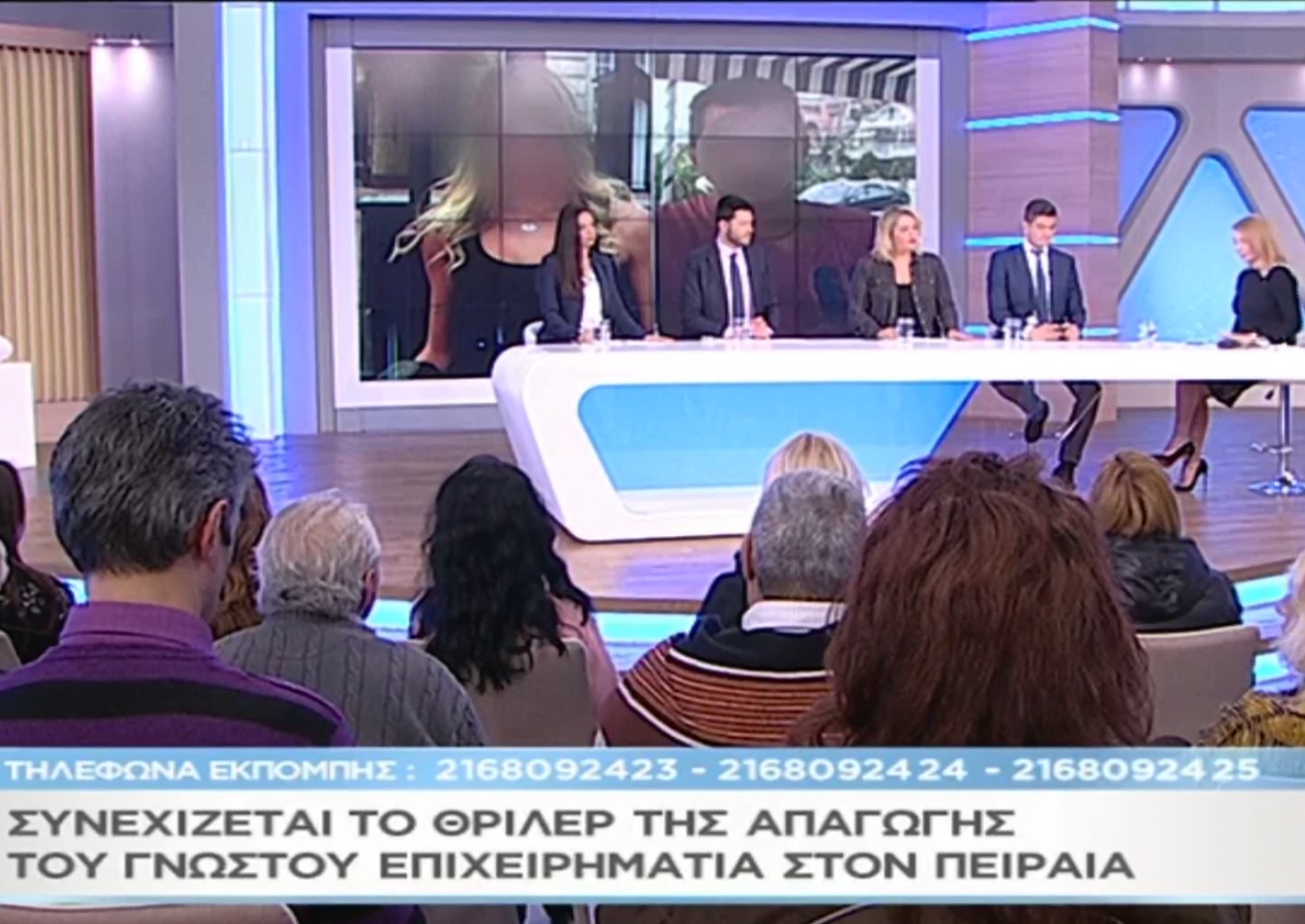 Θρίλερ δίχως τέλος στον Πειραιά με την απαγωγή του επιχειρηματία – Τι λέει ο πατέρας του στο «Μαζί σου» (video)