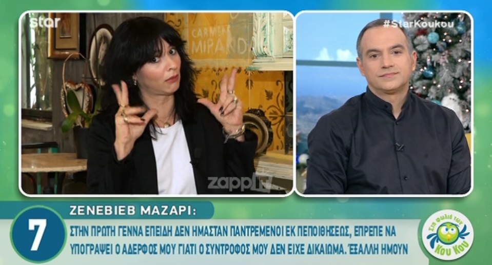 Ζενεβιέβ Μαζαρί: Ξαφνιάζουν τα κιλά που πήρε σε κάθε εγκυμοσύνη της! «Στις εγκυμοσύνες μου… βοθρόνα!»