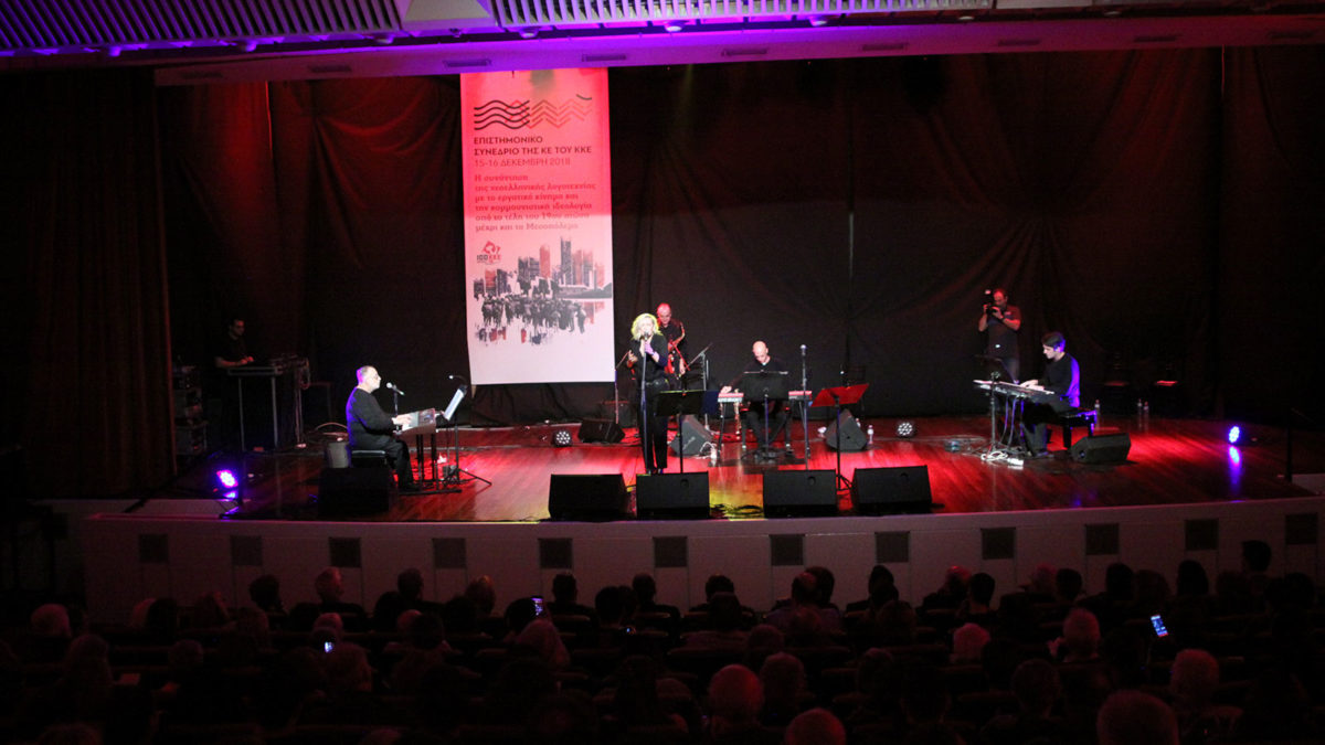 Συναυλία του Θάνου Μικρούτσικου στην έδρα της ΚΕ του ΚΚΕ