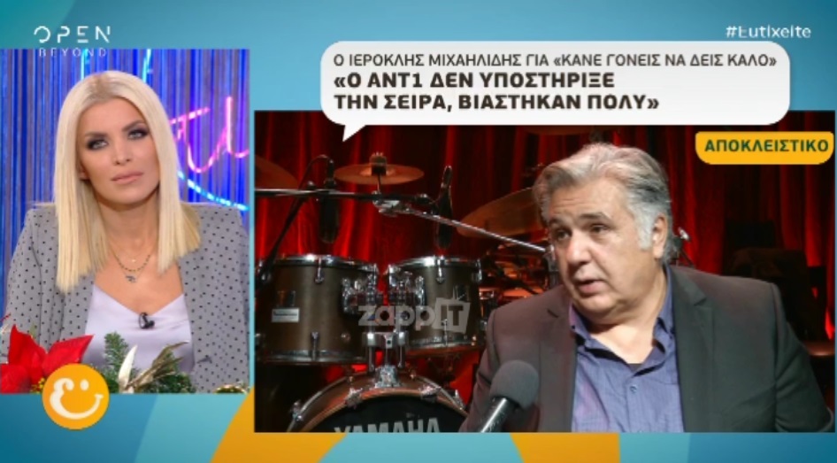 Ο Ιεροκλής Μιχαηλίδης «καρφώνει» τον ΑΝΤ1: «Είχε αποφασίσει να κόψει την σειρά στο τρίτο επεισόδιο»