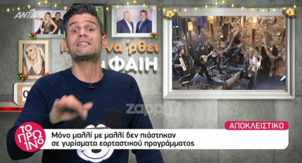 Μαλλιά κουβάρια δύο τραγουδίστριες στα γυρίσματα του Στην υγειά μας ρε παιδιά!