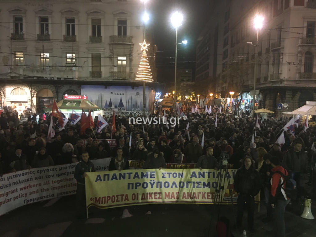 Συλλαλητήρια από ΠΑΜΕ και ΑΔΕΔΥ ενάντια στον προϋπολογισμό