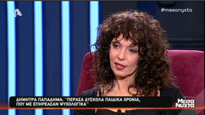 Συγκλόνισε η Δήμητρα Παπαδήμα: «Το λέω τώρα και με πιάνει η καρδιά μου»