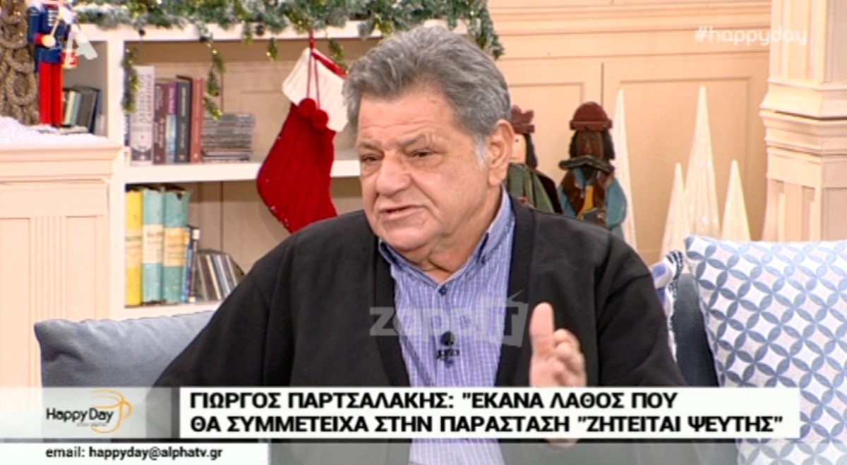 Γιώργος Παρτσαλάκης – “κόλαφος” για Σεφερλή – Παλλάς: “Ήταν εγκληματική πράξη που ανακατεύτηκα σε αυτό”!