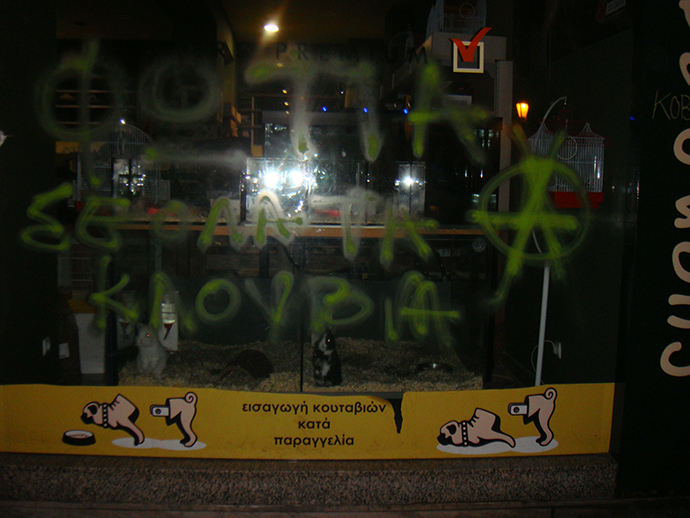 Θεσσαλονίκη: Επιθέσεις σε pet shops από αναρχικούς – Το μήνυμα και οι εικόνες που άφησαν πίσω [pics]