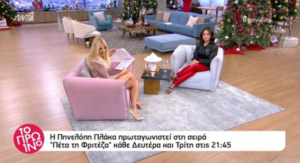 H άβολη στιγμή της Πηνελόπης Πλάκα στον αέρα! Ζήτησε βοήθεια από τους συνεργάτες της η Φαίη Σκορδά…