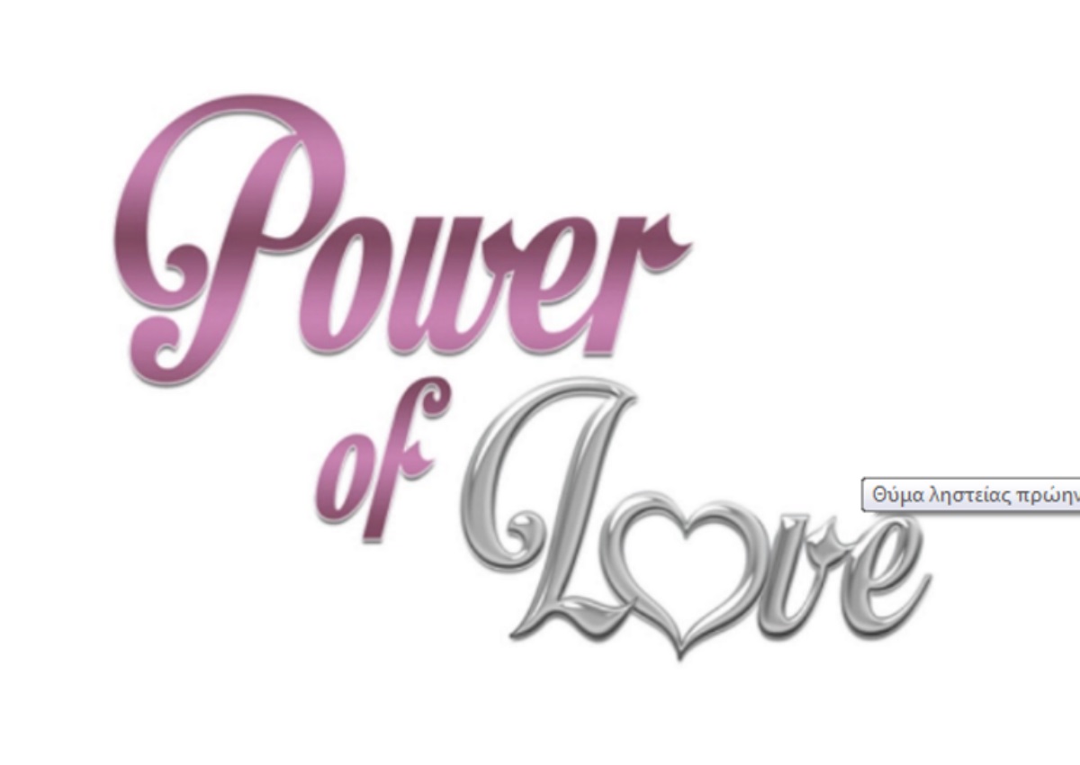 Θύμα ληστείας πρώην παίκτης του Power Of Love – Διέρρηξαν το αυτοκίνητό του