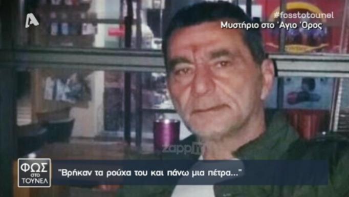 Εξαφάνιση μυστήριο στο Άγιο Όρος! Βρήκαν τα ρούχα του και πάνω μια πέτρα…