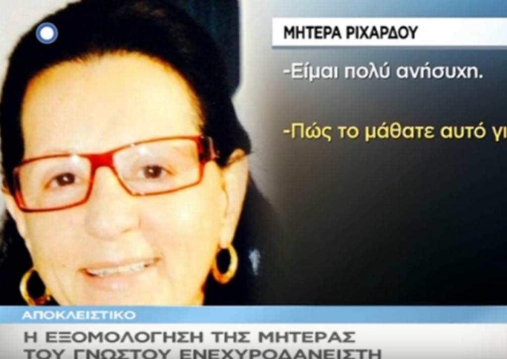 Ριχάρδος: Η μητέρα στο «Μαζί σου» – Οι άγνωστες πτυχές της ζωής του![vid]