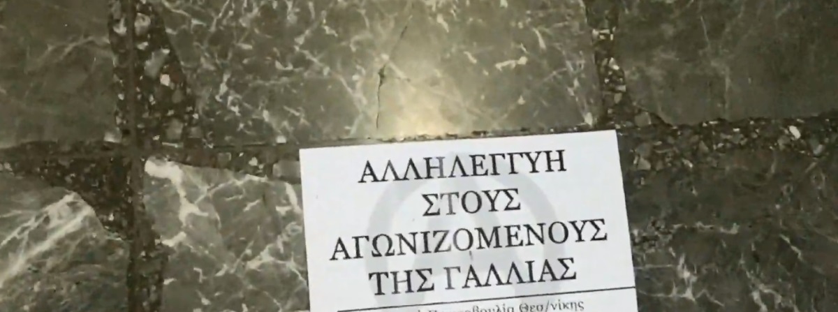 Ρουβίκωνας