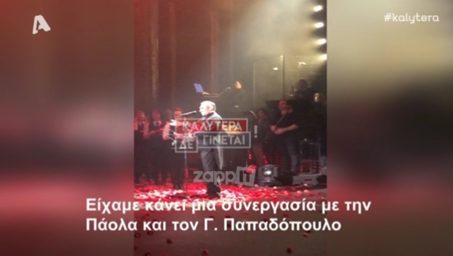Νότης Σφακιανάκης: Απάντησε από σκηνής για την αποχώρηση του Γιώργου Παπαδόπουλου από το σχήμα!