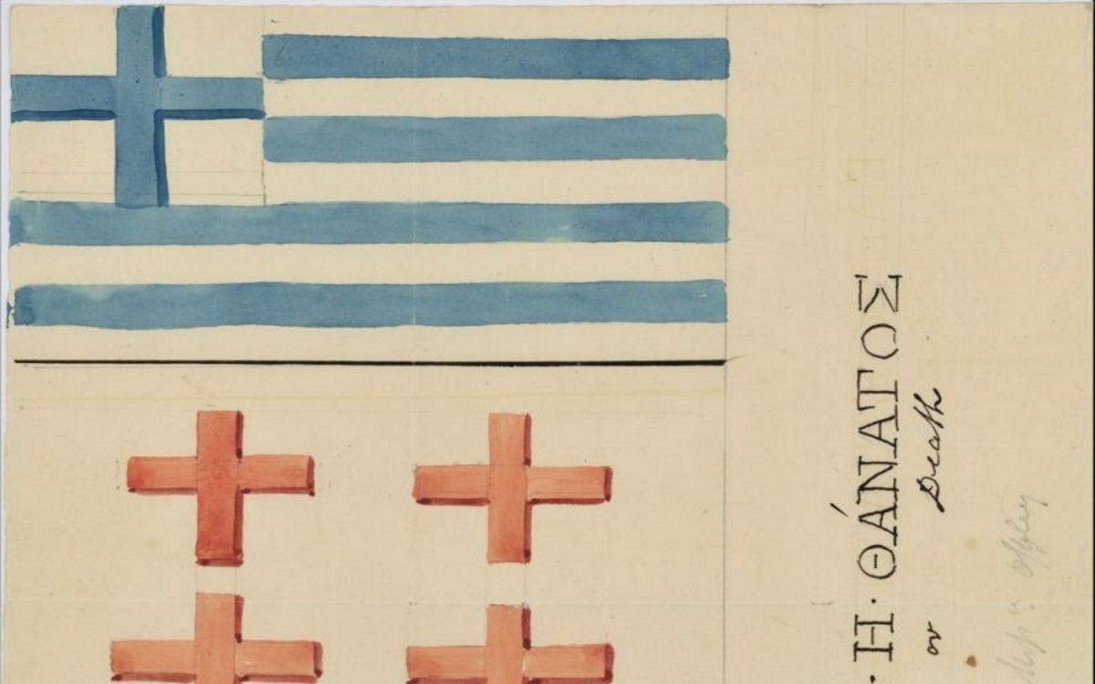 Η πρώτη ελληνική σημαία με σινική μελάνη σε επιστολή του 1824 από τη Νέα Υόρκη