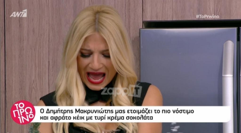 Πρωτοφανές ατύχημα με την κουζινομηχανή στο Πρωινό! Ούρλιαζε η Φαίη Σκορδά!