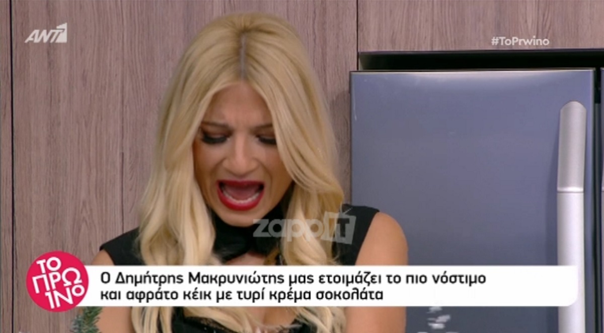 Πρωτοφανές ατύχημα με την κουζινομηχανή στο Πρωινό! Ούρλιαζε η Φαίη Σκορδά!
