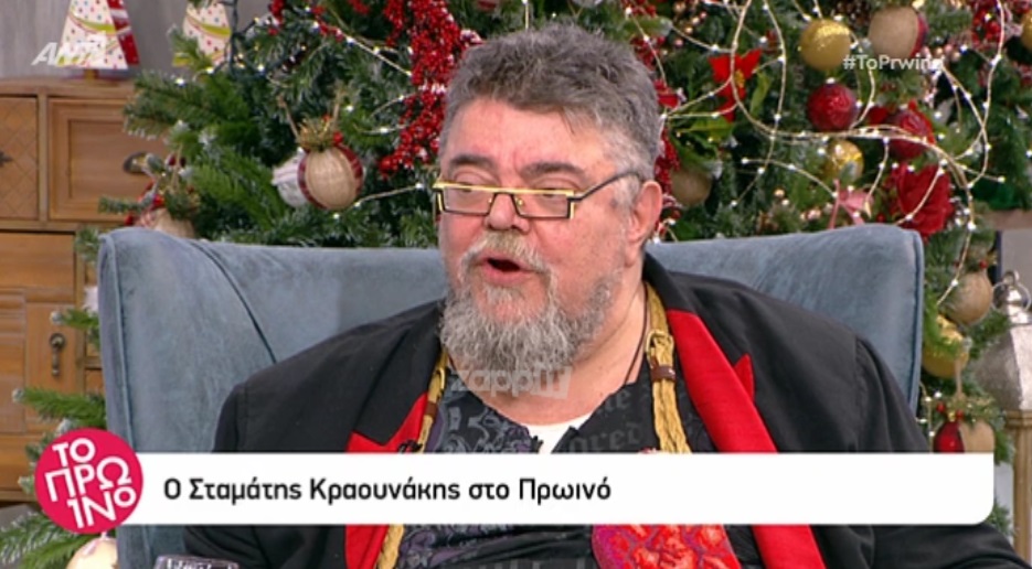 Σταμάτης Κραουνάκης: «Οι πολιτικοί είναι προχειράτζες, δεν τους εκτιμώ»