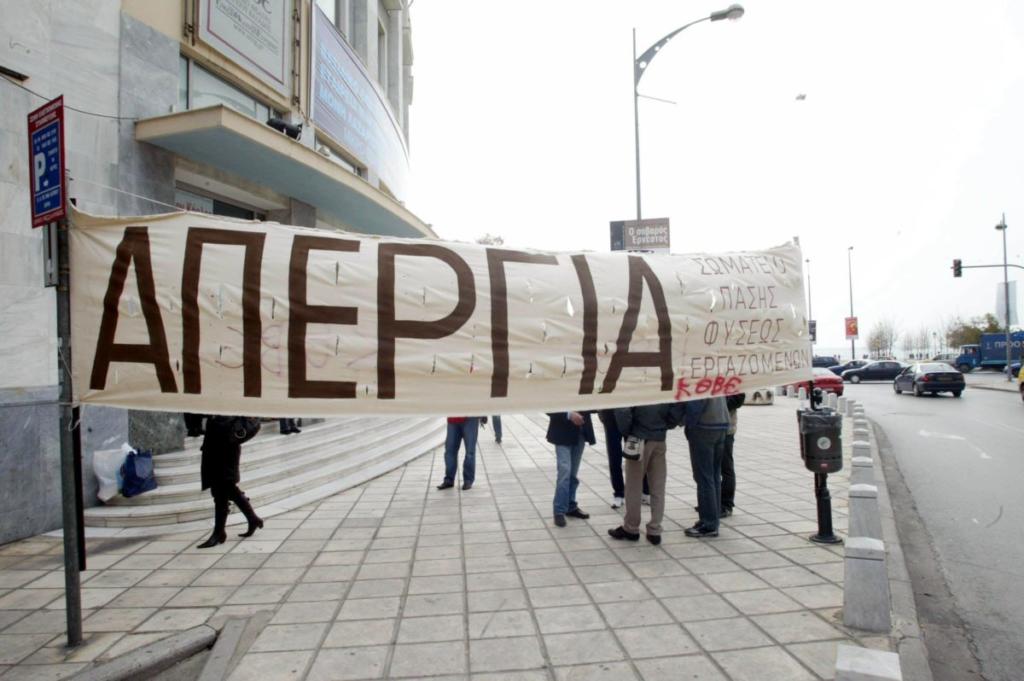 Συνεχίζονται οι απεργιακές κινητοποιήσεις των ηθοποιών του ΚΘΒΕ