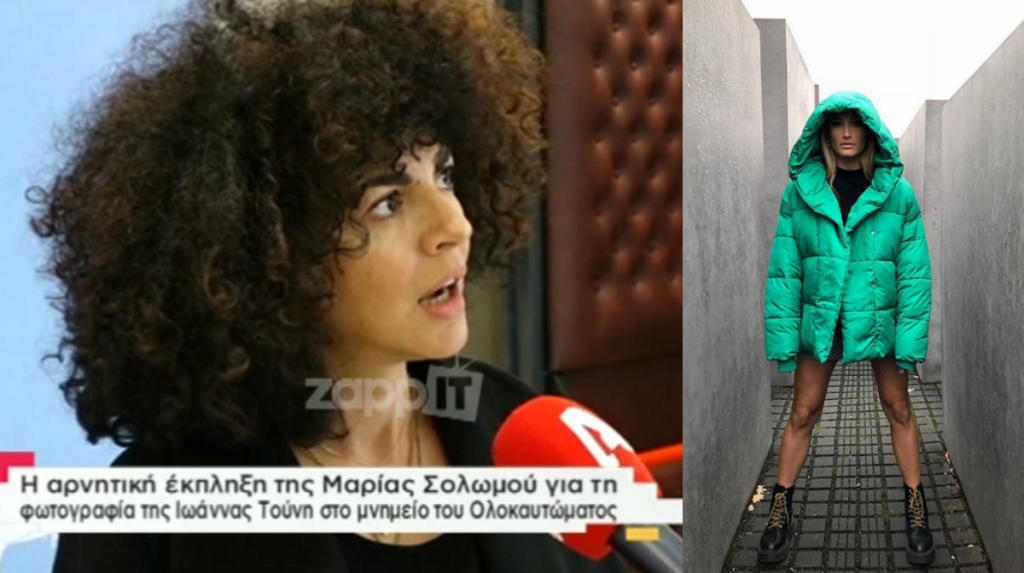 Ιωάννα Τούνη: “Είναι αστείο να μου γράφουν για Εβραίους και σαπούνια”! Πάγωσε η Μαρία Σολωμού!