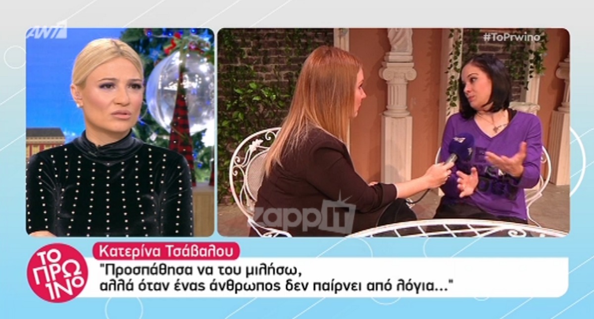 «Μου φερόταν πολύ άσχημα πάνω στη σκηνή, θα ήθελα να πω το όνομά του…»