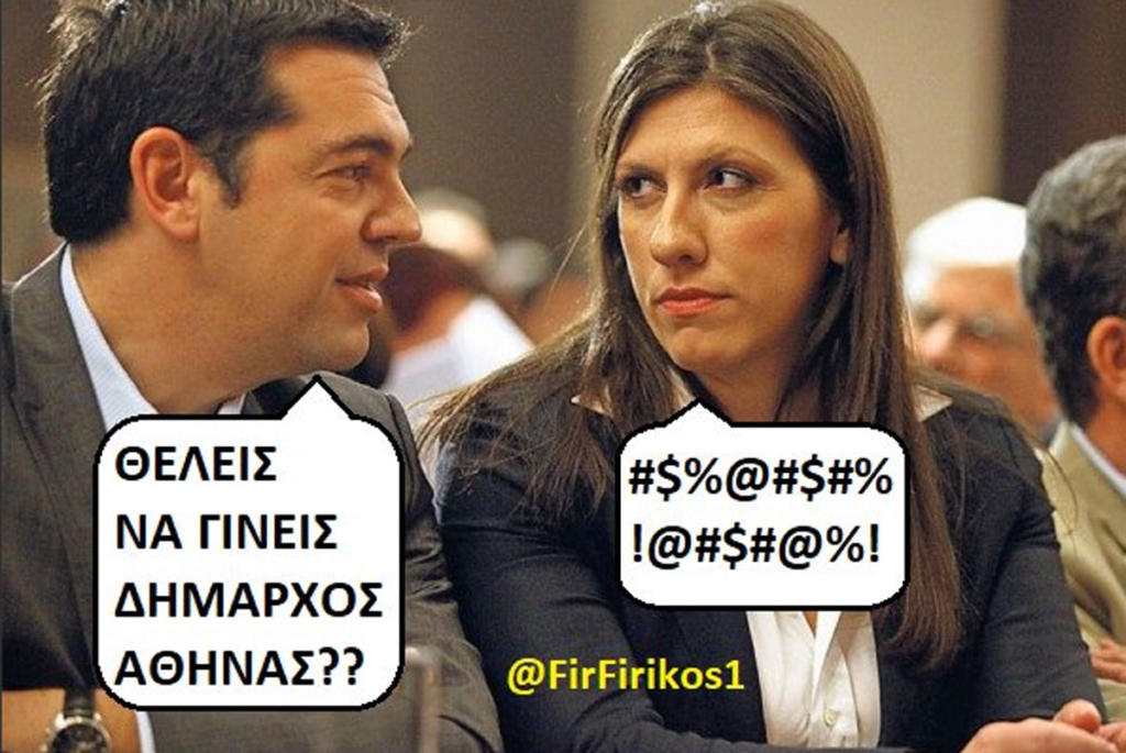 Το twitter ψάχνει δήμαρχο στον ΣΥΡΙΖΑ για την Αθήνα