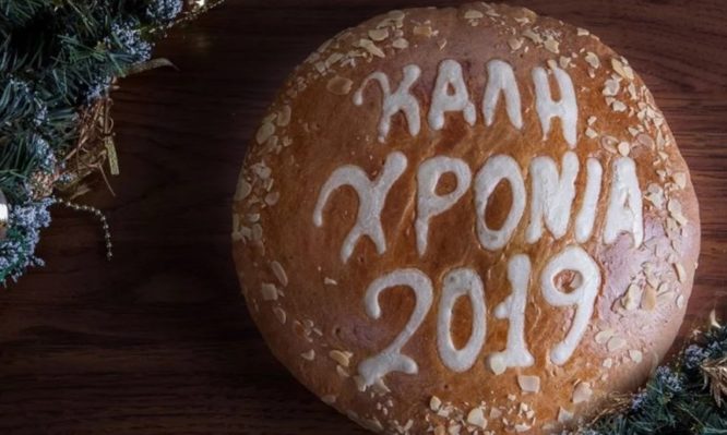Βασιλόπιτα: Γιατί βάζουμε φλουρί
