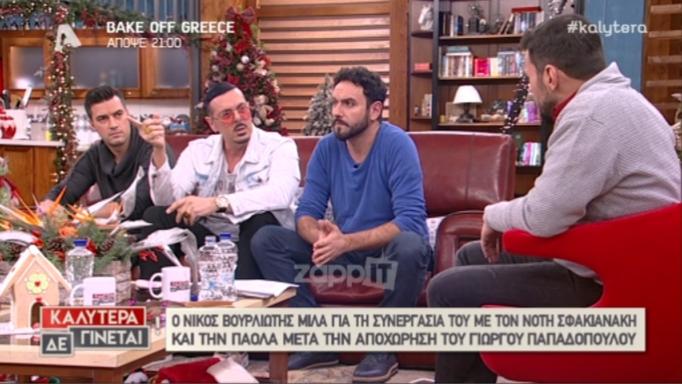 Βουρλιώτης και Τσουρός έλυσαν τις διαφορές τους για την «καβάτζα» του Νότη Σφακιανάκη