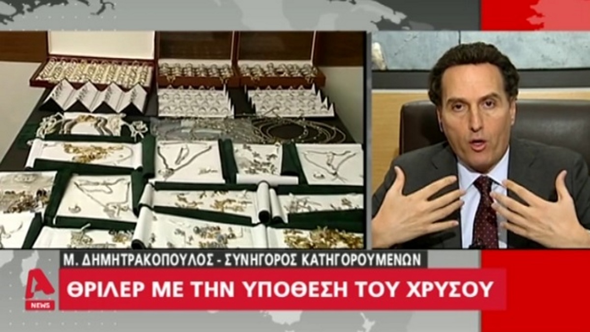 Θρίλερ με την υπόθεση του χρυσού